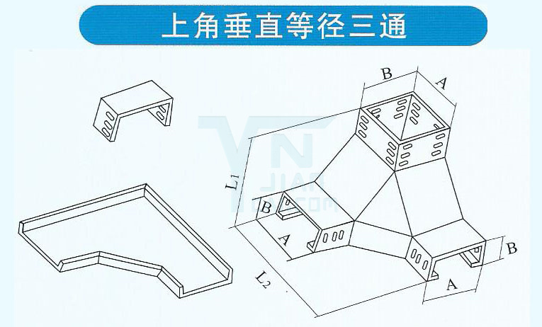 上角垂直等徑三通